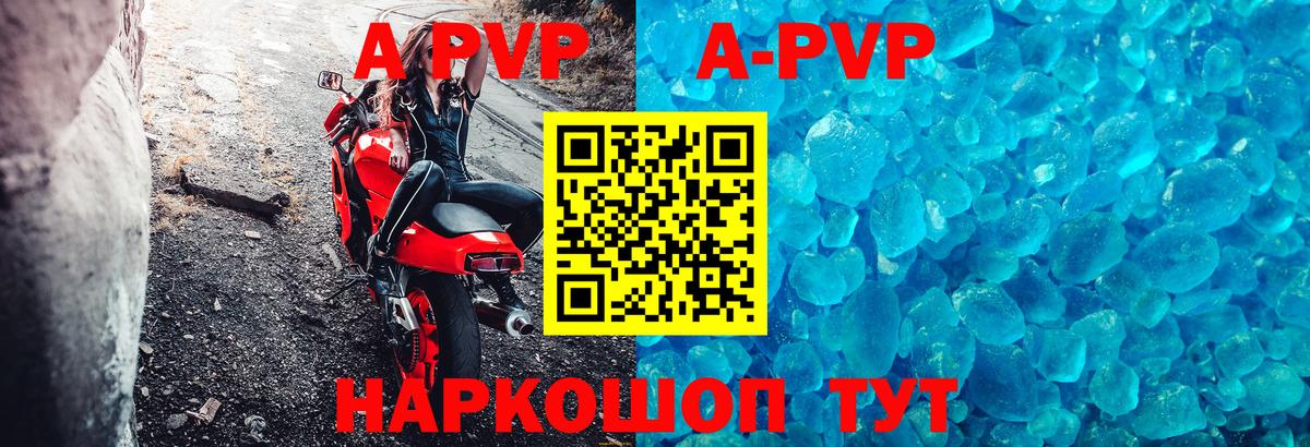 Alpha PVP Соль  Alfa_PVP крисы CK  A PVP Crystall  Ступино  Вход с VPN 