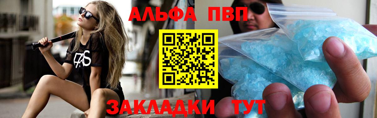 A PVP крисы CK Ступино