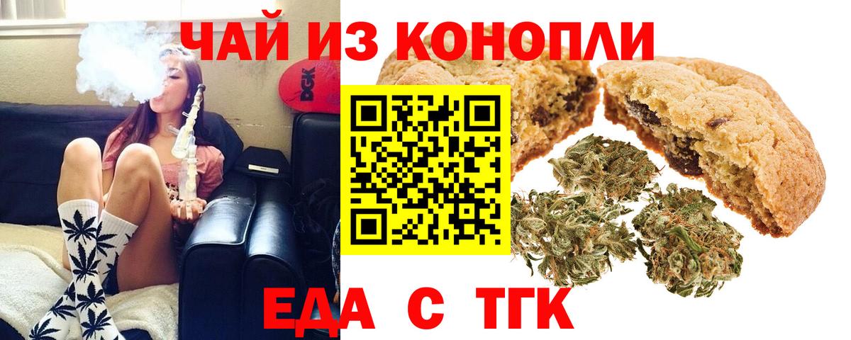 Ступино  Cannafood марихуана  Вход с VPN 