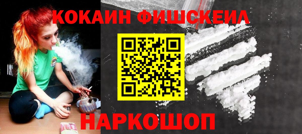 КОКАИН  Вход с VPN  Ступино  Cocaine 98%  COCAIN FishScale 