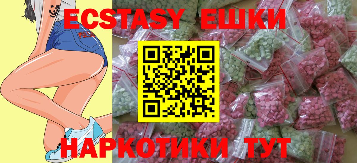Ecstasy бентли  Экстази  Ступино  блэк спрут зеркало  Вход с VPN  Ecstasy круглые 