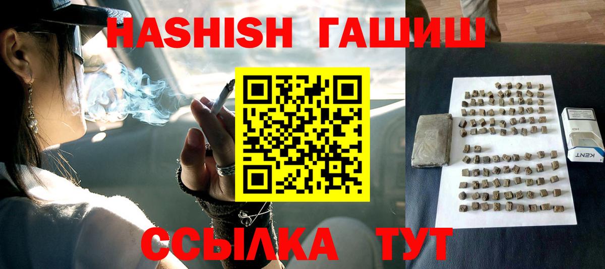 ГАШИШ Изолятор  Вход с VPN  ГАШ  Ступино  ГАШИШ 40% ТГК 