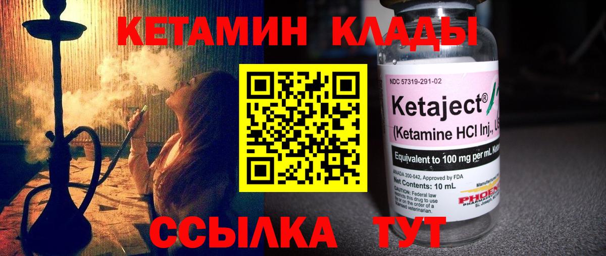 Ступино  Кетамин ketamine  КЕТАМИН VHQ  Вход с VPN 