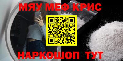 крисы Рыбинск