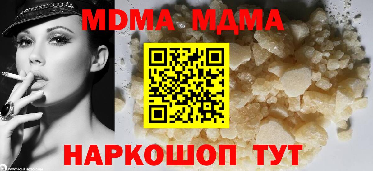 MDMA crystal  Вход с VPN  Ступино  MDMA Molly 