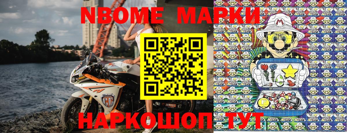 Ступино  Наркотические марки  Вход с VPN  Марки 25I-NBOMe 1,5мг 