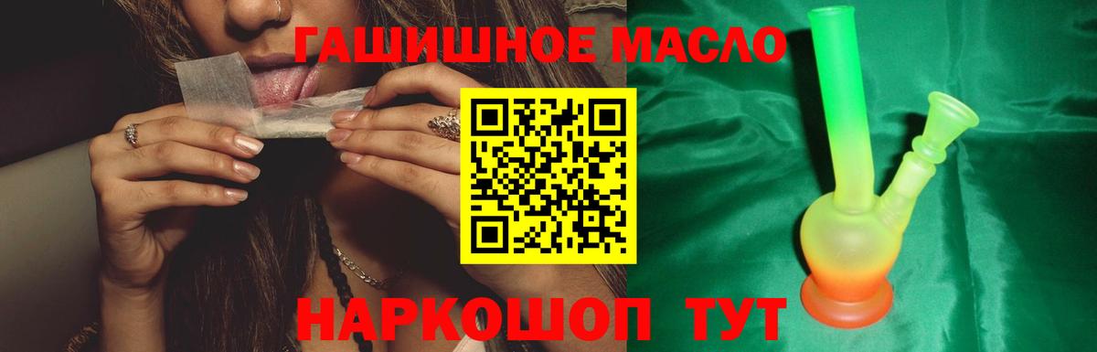 Дистиллят ТГК THC oil  купить наркотик  Ступино  Вход с VPN  ТГК вейп 